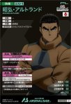 画像2: 昭弘・アルトランド　R (2)