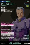 画像2: アナベル・ガトー　R (2)