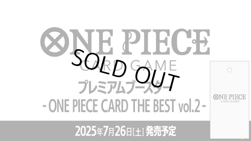 画像1: プレミアムブースターONE PIECE CARD THE BEST vol.2カートン　予約 (1)