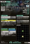 画像2: ストライクノワールガンダム　P (2)