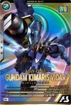画像1: ガンダム・キマリスヴィダール　U (1)