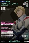 画像2: マクギリス・ファリド　P (2)