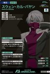 画像2: スウェン・カル・バヤン　M (2)