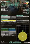 画像2: アルトロンガンダム　M (2)