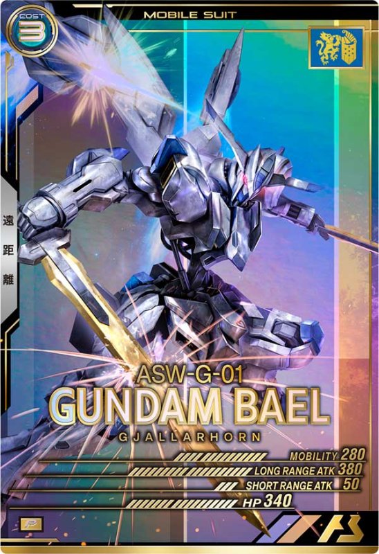 画像1: ガンダム・バエル　P (1)