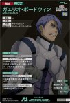 画像2: ガエリオ・ボードウィン　U (2)