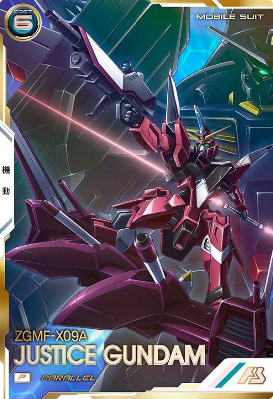 画像1: ジャスティスガンダム（パラレル）　P (1)