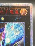 画像3: No62銀河眼の光子竜皇  20thシークレットレア (3)