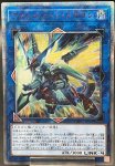 画像1: ヴァレルソードドラゴン  20thシークレットレア (1)