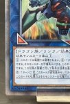 画像4: ヴァレルソードドラゴン  20thシークレットレア (4)