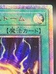 画像3: ライトニングストーム  20thシークレットレア (3)