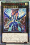 画像1: No62銀河眼の光子竜皇  20thシークレットレア (1)
