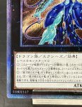 画像4: No62銀河眼の光子竜皇  20thシークレットレア (4)