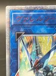 画像2: ヴァレルソードドラゴン  20thシークレットレア (2)