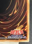 画像10: スカーレッドスーパーノヴァドラゴン  20thシークレットレア (10)