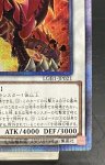 画像5: スカーレッドスーパーノヴァドラゴン  20thシークレットレア (5)