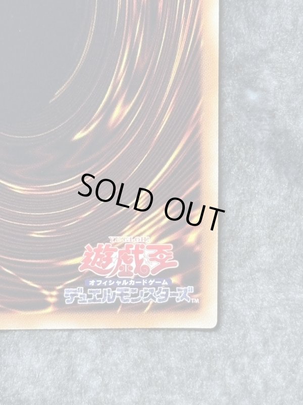 画像9: 天威の龍仙女　20thシークレットレア (9)