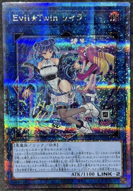 画像1: Evil★Twin リィラ  25thシークレットレア (1)