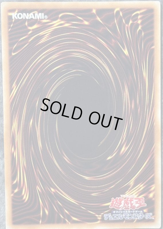 画像6: 天威の龍仙女　20thシークレットレア (6)