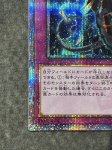 画像5: 無限泡影　20thシークレットレア (5)