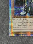 画像5: ドラゴンメイド・チェイム　20thシークレットレア　アジア版 (5)
