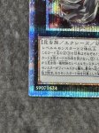 画像5: アロメロスの蟲惑魔　20thシークレットレア (5)