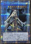 画像1: 破滅の美神ルイン　20thシークレットレア (1)