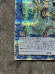 画像5: 召命の神弓－アポロウーサ　20thシークレットレア (5)