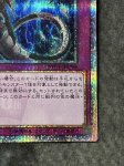 画像4: 無限泡影　20thシークレットレア (4)