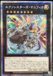 画像1: エクソシスターズ・マニフィカ　プリズマティックシークレットレア (1)