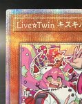 画像2: LiveTwin　キスキル・フロスト　プリズマティックシークレットレア (2)