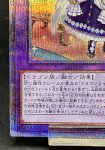 画像4: ドラゴンメイドラティス　25thシークレットレア (4)