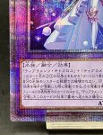 画像4: ティアラメンツ・ルルカロス　プリズマティックシークレットレア (4)