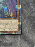 画像4: ユベル　20thシークレットレア (4)