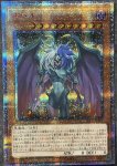 画像1: ユベル　20thシークレットレア (1)