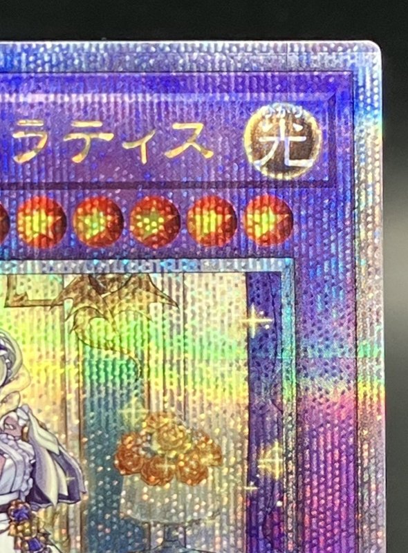 画像3: ドラゴンメイドラティス　25thシークレットレア (3)