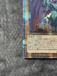 画像5: ユベル　20thシークレットレア (5)