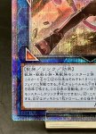 画像4: 鉄獣戦線徒花のフェリジット　プリズマティックシークレットレア (4)