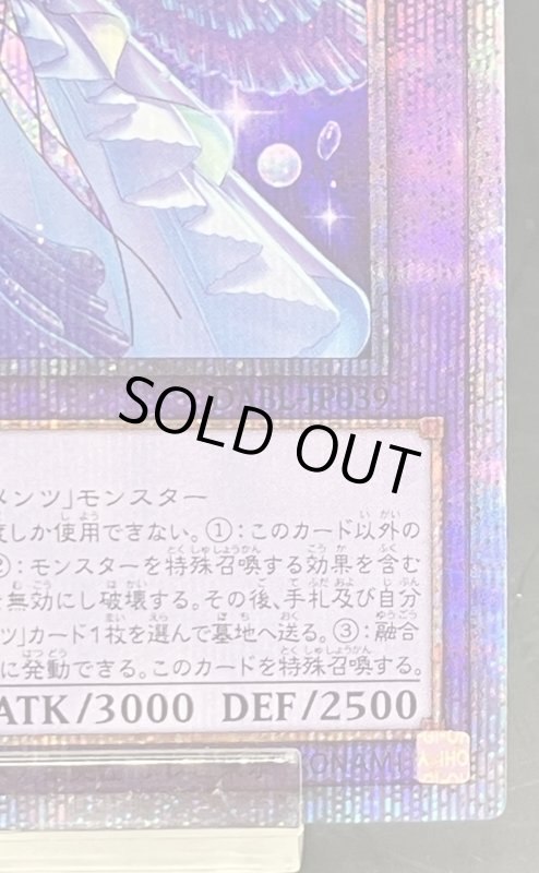 画像5: ティアラメンツ・ルルカロス　プリズマティックシークレットレア (5)