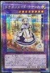 画像1: ドラゴンメイドラティス　25thシークレットレア (1)
