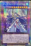 画像1: ティアラメンツ・ルルカロス　プリズマティックシークレットレア (1)