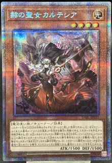 遊戯王 QSE・PSE・20th・レリーフ・プロモ等 - 遊楽舎 通販サイト