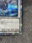 画像4: 氷結界の龍　トリシューラ　20thシークレットレア (4)