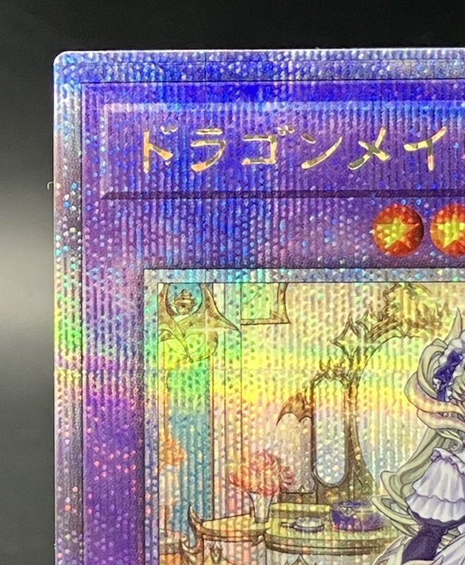 画像2: ドラゴンメイドラティス　25thシークレットレア (2)