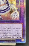 画像5: ドラゴンメイドラティス　25thシークレットレア (5)