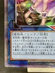 画像4: クラリアの蟲惑魔　プリズマティックシークレットレア (4)