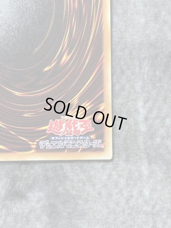 画像9: 墓穴の指名者　20thシークレットレア (9)