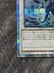 画像5: 氷結界の龍　トリシューラ　20thシークレットレア (5)