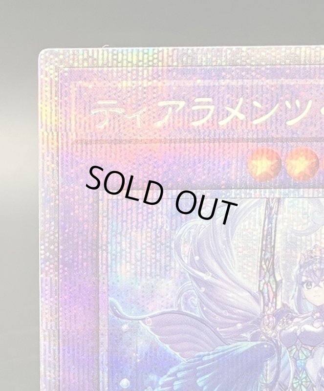 画像2: ティアラメンツ・ルルカロス　プリズマティックシークレットレア (2)