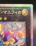 画像3: エクソシスターズ・マニフィカ　プリズマティックシークレットレア (3)